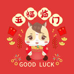 马年卡通马2026年吉祥物抱枕