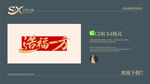 造福一方
