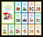 关爱未成年人