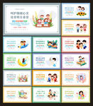 关爱儿童文化墙