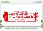 一名党员一名旗帜
