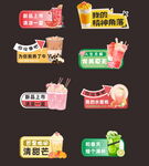 奶茶标牌