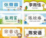 幼儿园座牌
