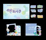 新学期校园迎新活动美陈