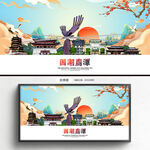 国潮鹰潭