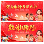 教师节