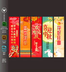 中秋国庆节吊旗