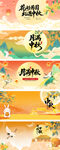 中秋佳节传统元素插画海报