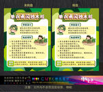 游戏规则海报