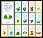 保护环境标语