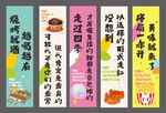 小吃店吊旗