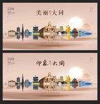  大同旅游 