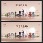 无锡