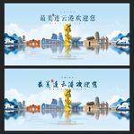 连云港