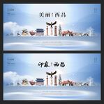 西昌旅游