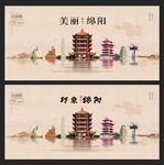 绵阳