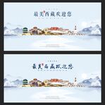 西藏旅游