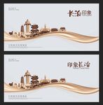 长治 
