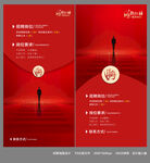 红色招聘海报画面