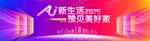科技会议论坛主KV