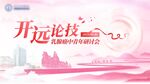 会议主图