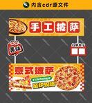 意式窑炉披萨
