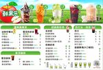 饮品菜单