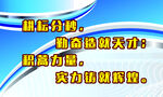 校园标语
