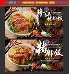 猪脚饭