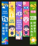 校园励志标语牌展示