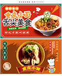 重庆小面