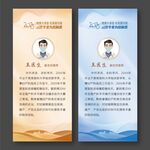 医院医生介绍专家介绍