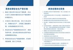  商务经理责任制