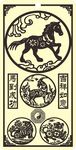 十二生肖剪纸窗花雕刻矢量图马