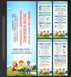 全国质量月展架易拉宝