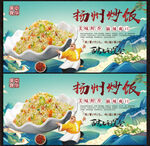 扬州炒饭