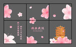 武汉黄鹤楼樱花玻璃贴