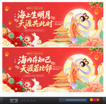 中秋节