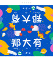 开学姓名牌
