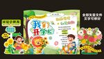 幼儿早教书籍展示