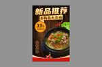 筋头巴脑美食