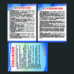 数控钻床操作规程龙门式埋弧焊车