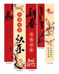 2026新春氛围感美陈挂布