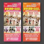 艺术班招生展架