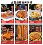 烧腊
