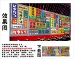 国潮延边州景点名集装箱背景墙