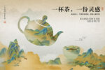 茶道