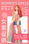 女装