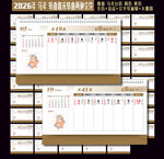 2026年周历