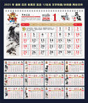 2026年黄历